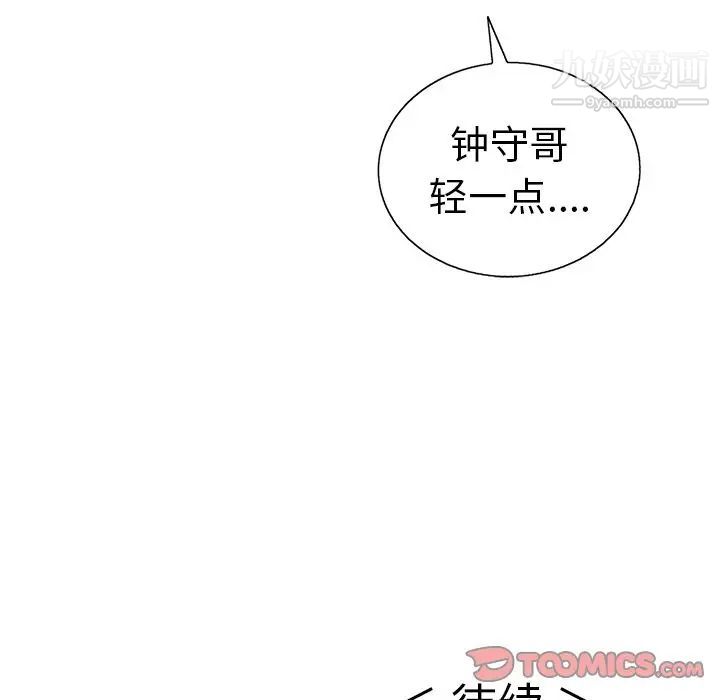 致命的你第13章