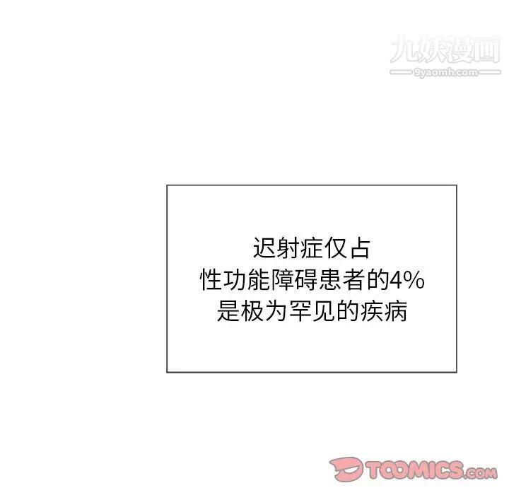 致命的你第14章