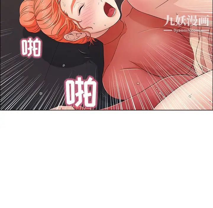 致命的你第14章