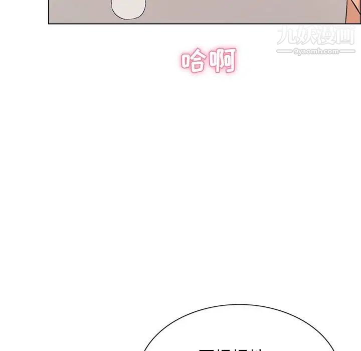 致命的你第14章