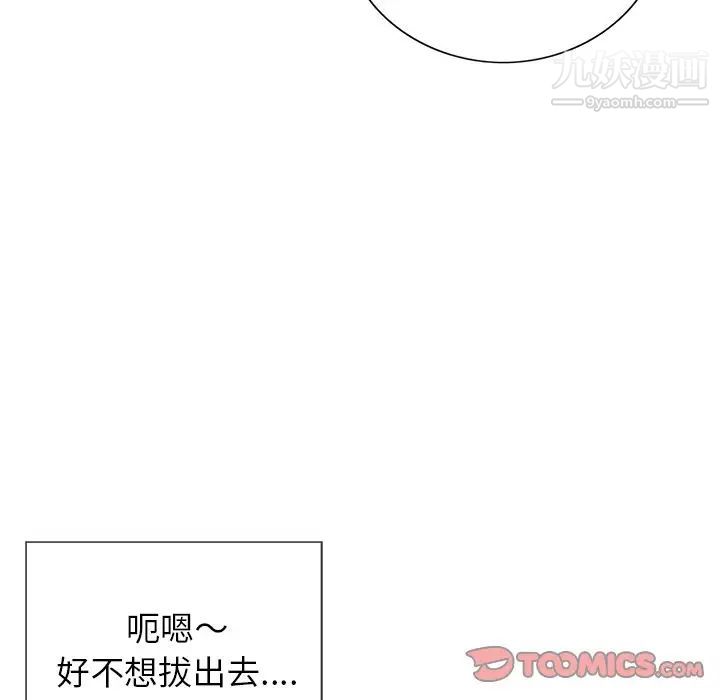 致命的你第14章