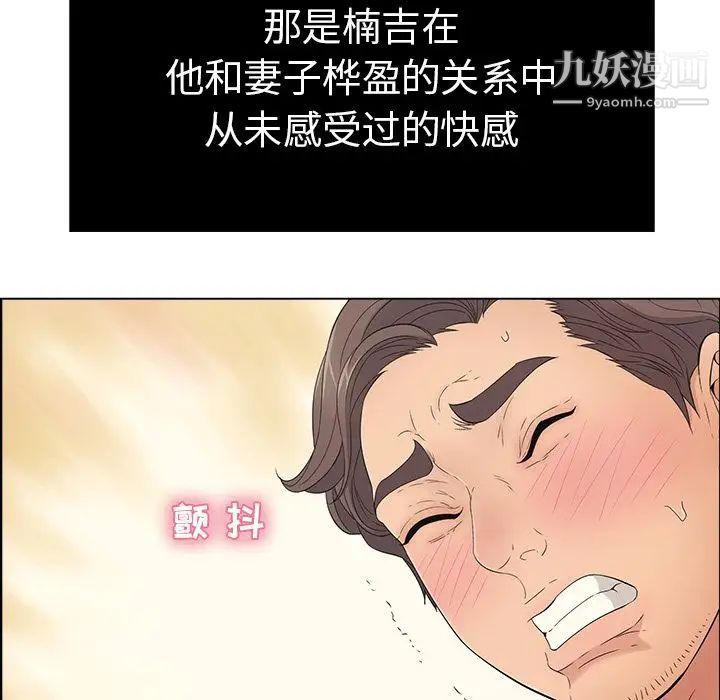 致命的你第14章