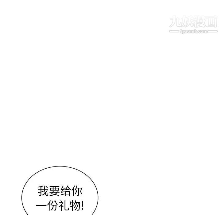 致命的你第14章