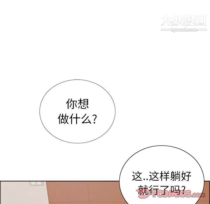 致命的你第14章