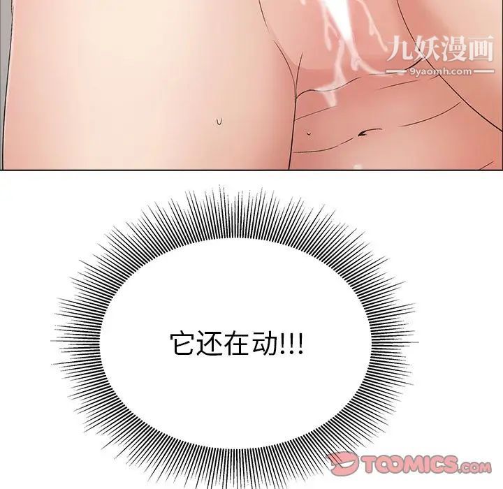 致命的你第14章