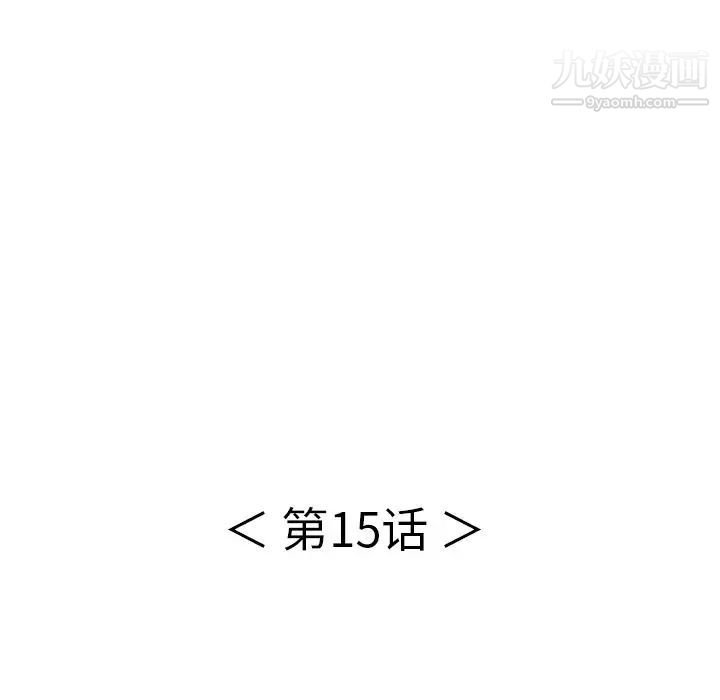 致命的你第15章