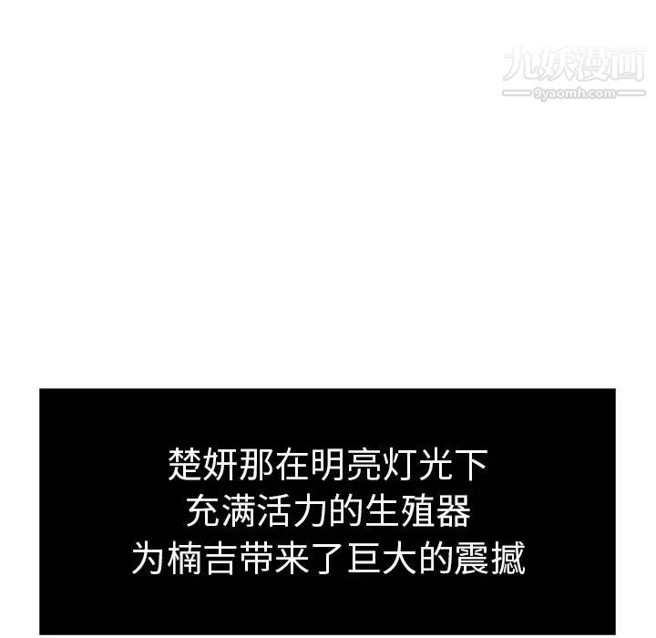 致命的你第15章