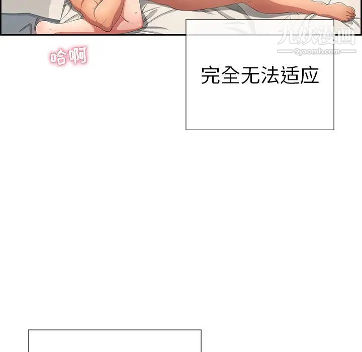 致命的你第15章