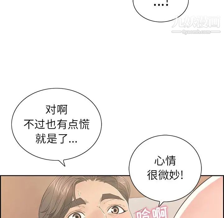 致命的你第15章