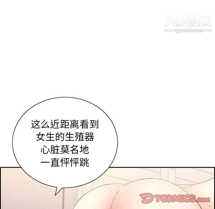 致命的你第15章