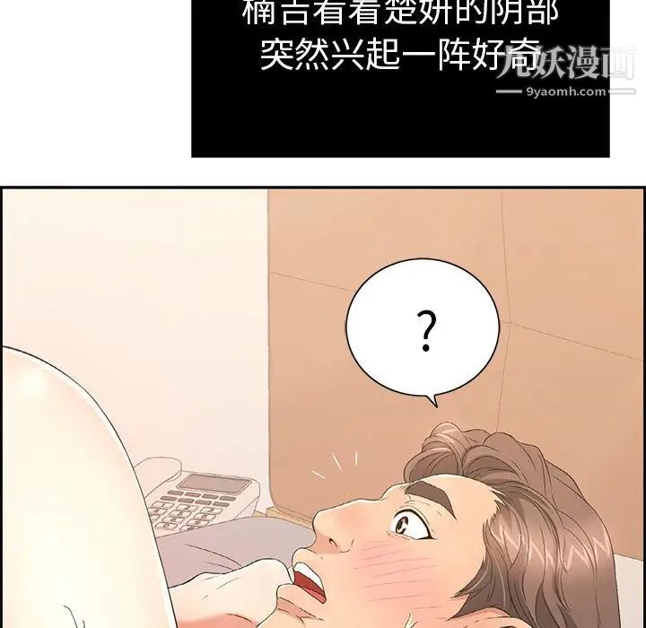 致命的你第15章