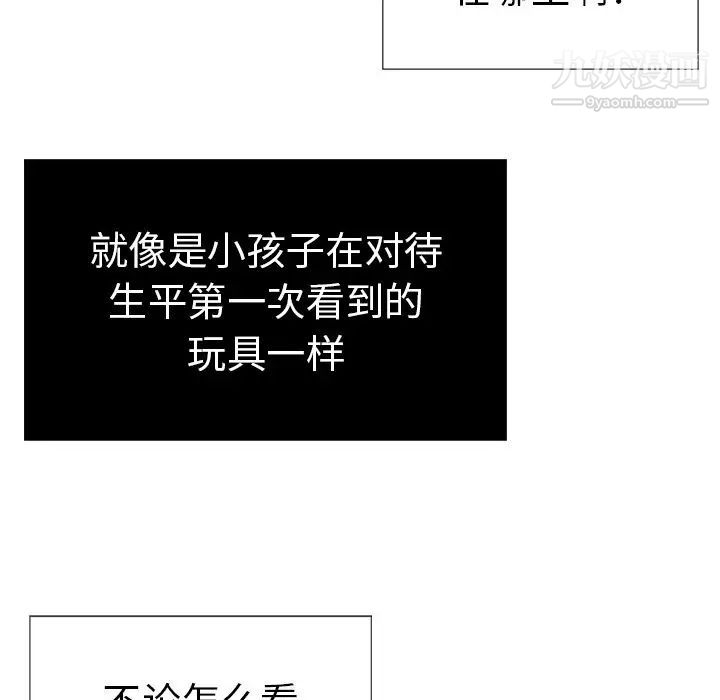 致命的你第15章