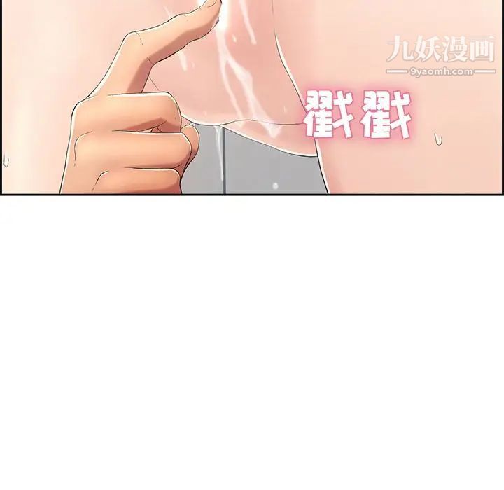 致命的你第15章