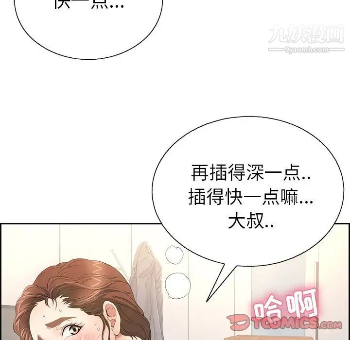 致命的你第15章