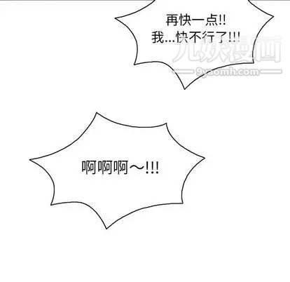 致命的你第16章