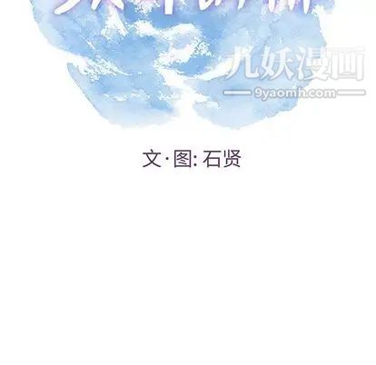 致命的你第16章