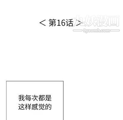 致命的你第16章