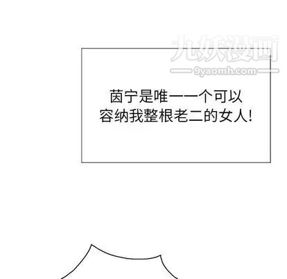 致命的你第16章