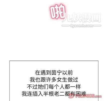 致命的你第16章