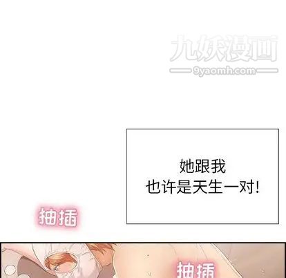 致命的你第16章