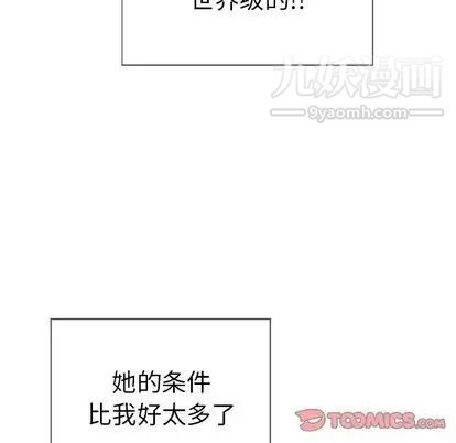 致命的你第16章