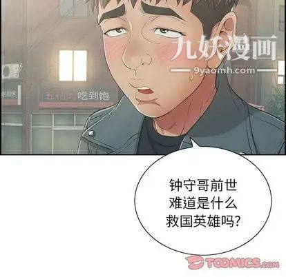 致命的你第16章