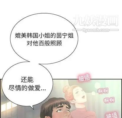 致命的你第16章