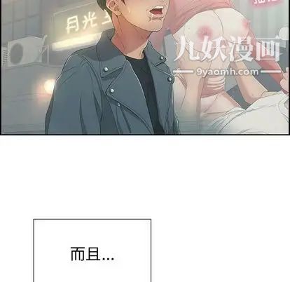 致命的你第16章