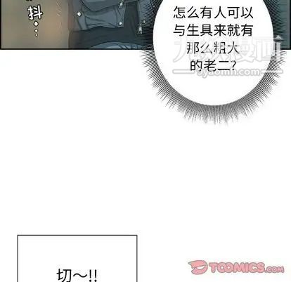 致命的你第16章