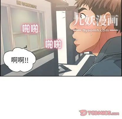 致命的你第16章