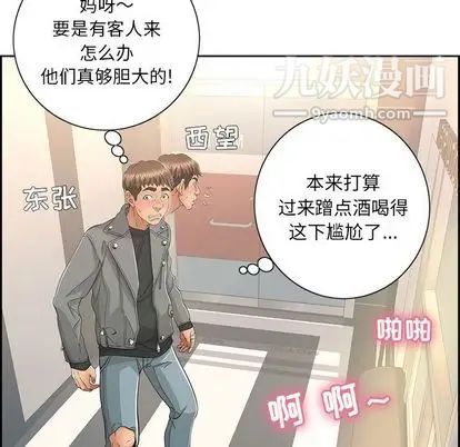 致命的你第16章