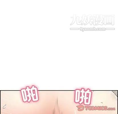 致命的你第16章