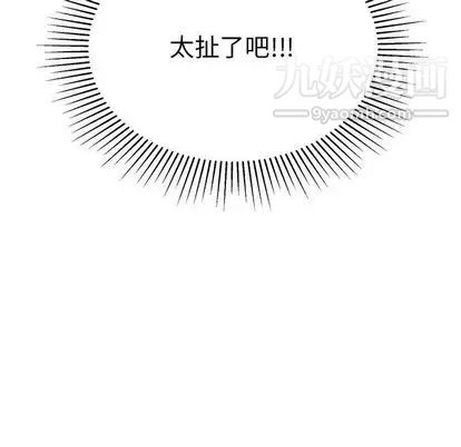 致命的你第16章