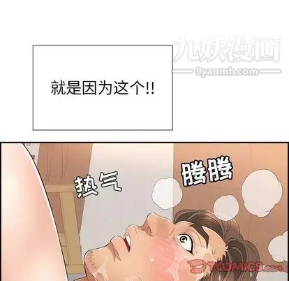 致命的你第17章