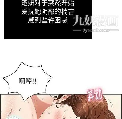 致命的你第17章