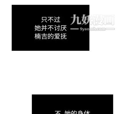 致命的你第17章