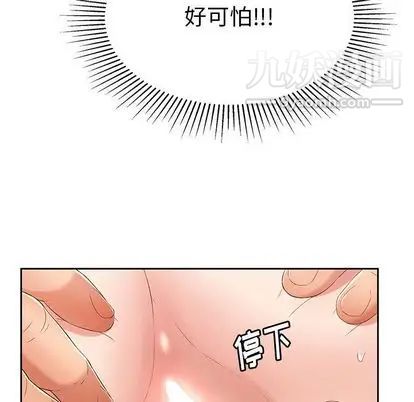 致命的你第17章