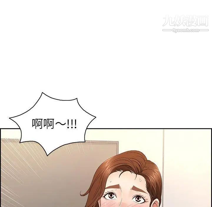 致命的你第18话