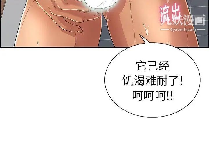 致命的你第18话