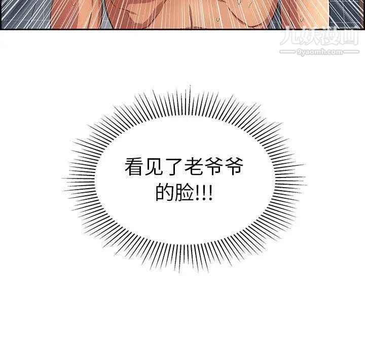 致命的你第18话