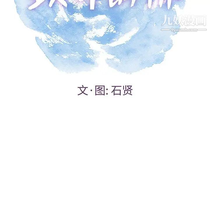 致命的你第18话