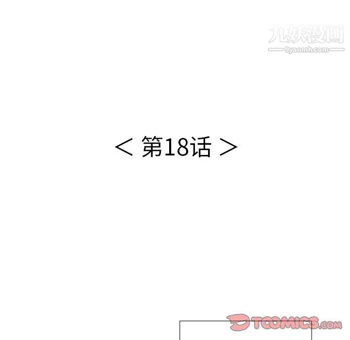 致命的你第18话