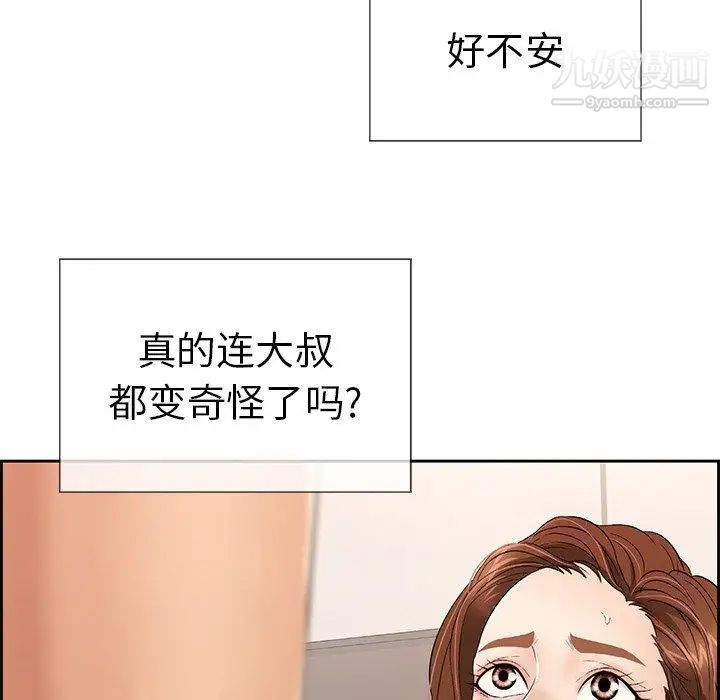 致命的你第18话