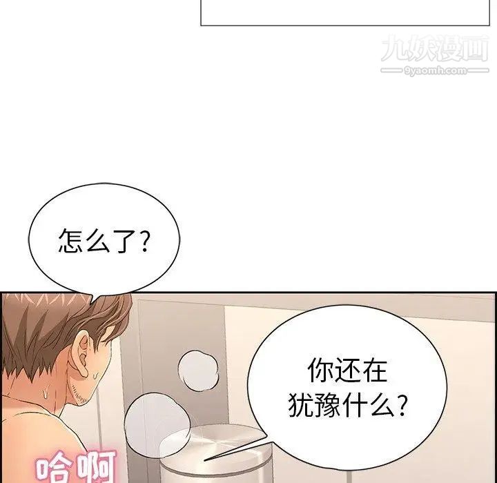 致命的你第18话