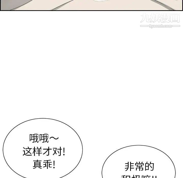 致命的你第18话