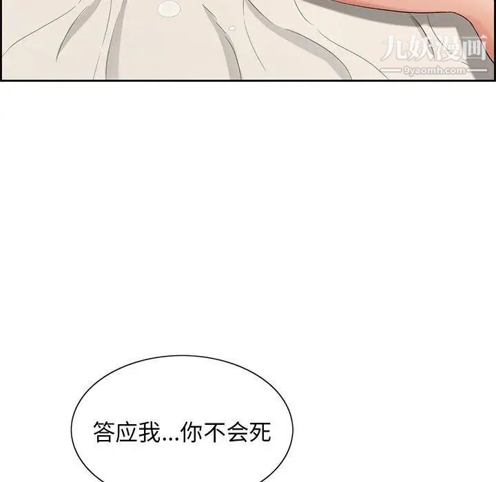 致命的你第18话