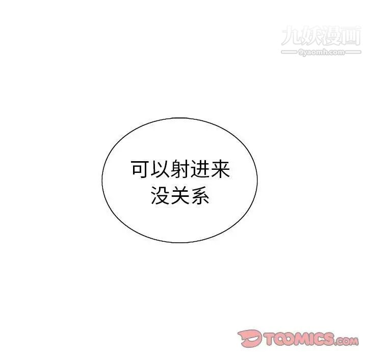 致命的你第18话