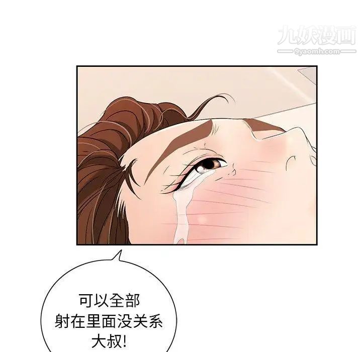 致命的你第18话