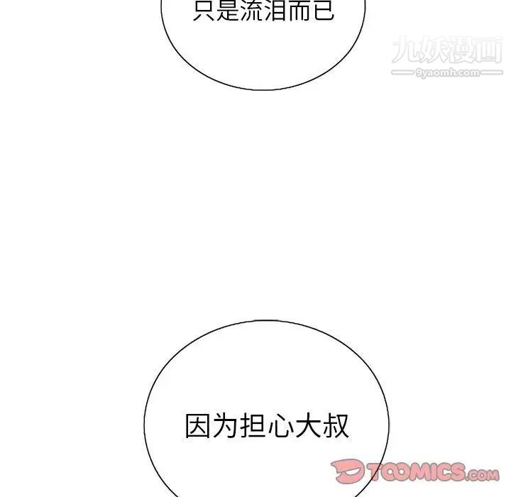 致命的你第18话