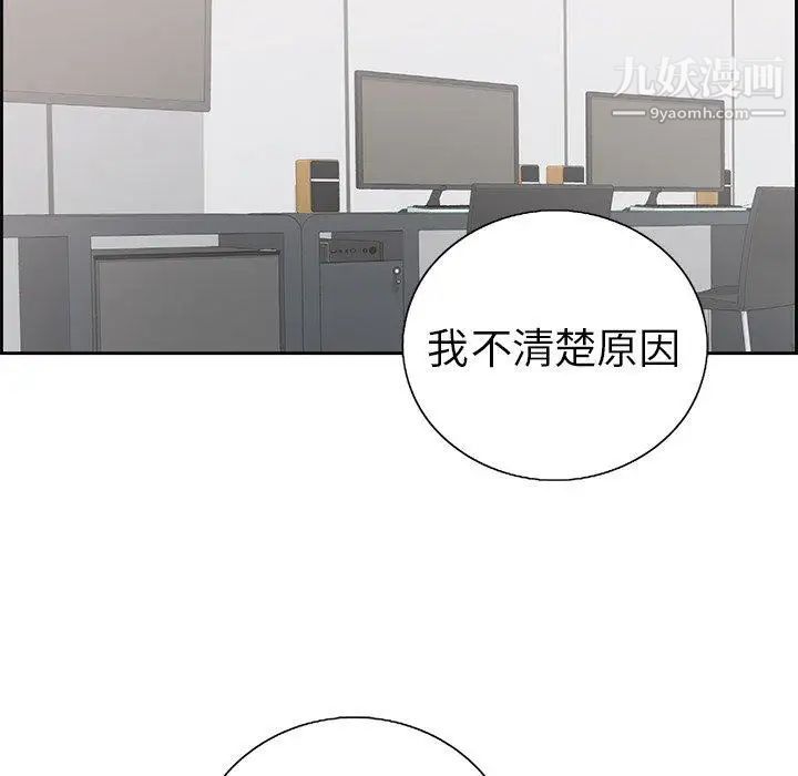 致命的你第18话